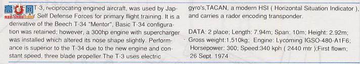 ���ȴ� ս���� 00259 ��ʿ T-3 �����ر�2001