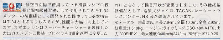 ���ȴ� ս���� 00259 ��ʿ T-3 �����ر�2001