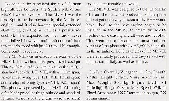 ���ȴ� ս���� 00261 ��� Mk.IX `����˹����`