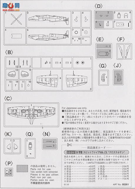 ���ȴ� ս���� 00261 ��� Mk.IX `����˹����`