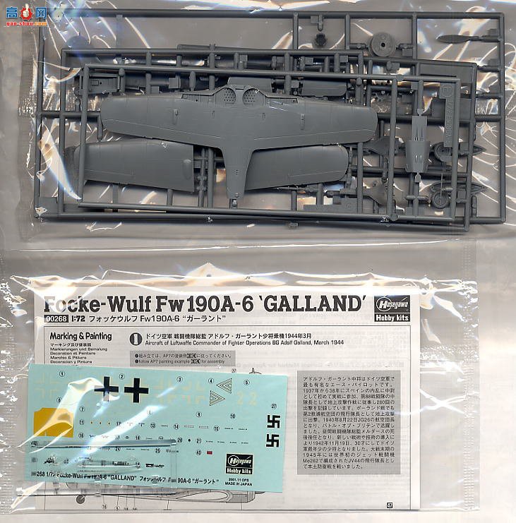 ���ȴ� ս���� 00268 �����ֶ��� Fw190A-6��������