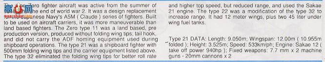 ���ȴ� ս���� 00271 ���� A6M2��ʽս����11/21�͡���ʿ��