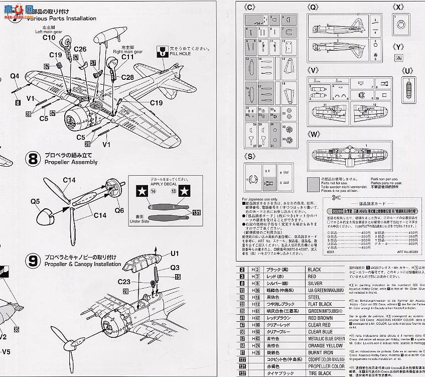 ���ȴ� ս���� 00289 ����A6M5c��ʽս����52����