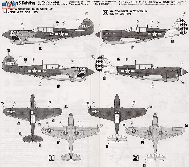 ȴ ս 00293 P-40N սӥ502սж