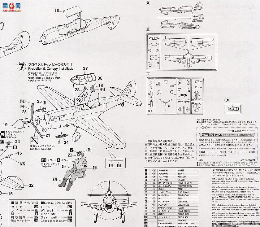 ȴ ս 00293 P-40N սӥ502սж