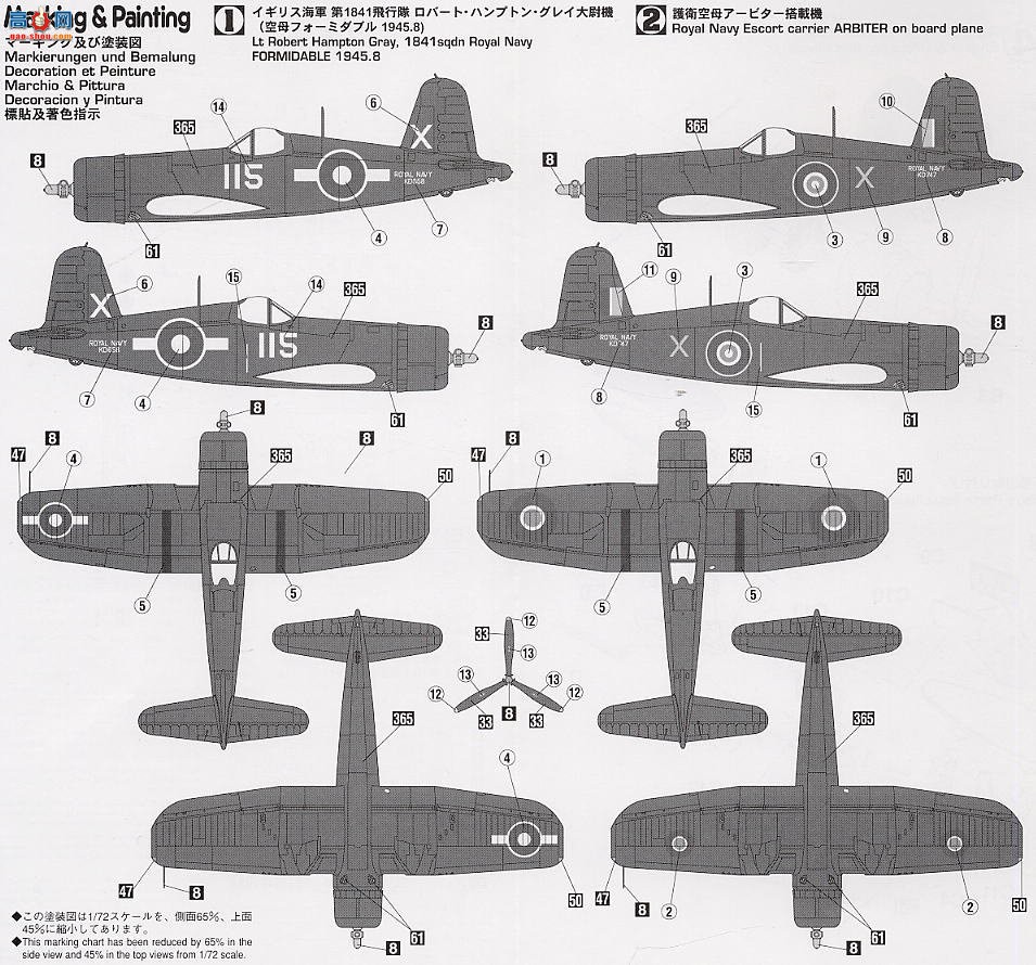 ���ȴ� ս���� 00296 F4U-1D �������ʼҺ�����