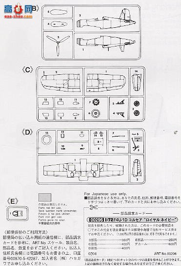 ���ȴ� ս���� 00296 F4U-1D �������ʼҺ�����