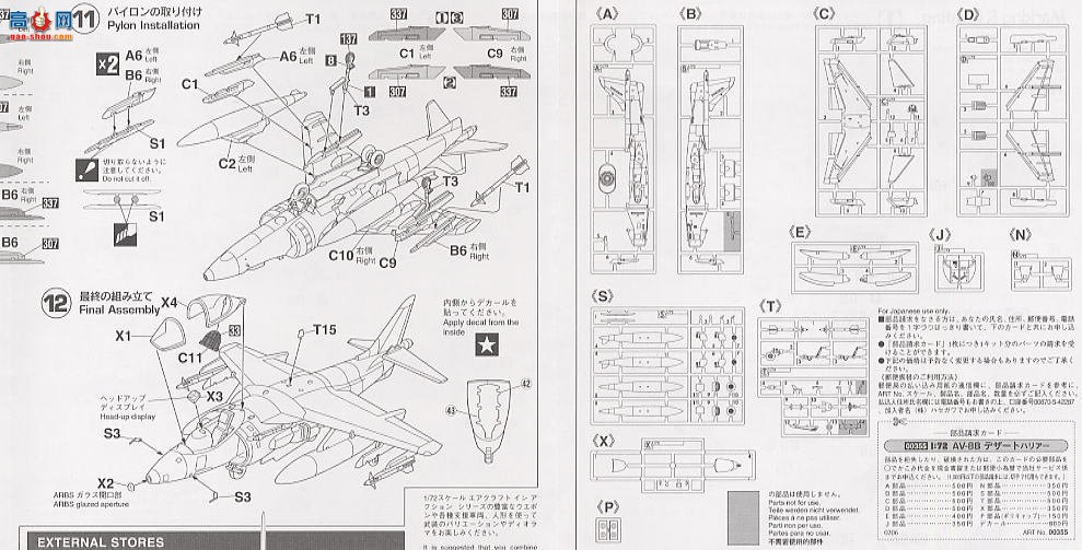 ȴ ս 00355 AV-8B ɳĮ