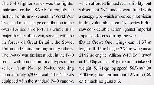 ���ȴ� ս���� 00360 P-40Nսӥ��15000�����