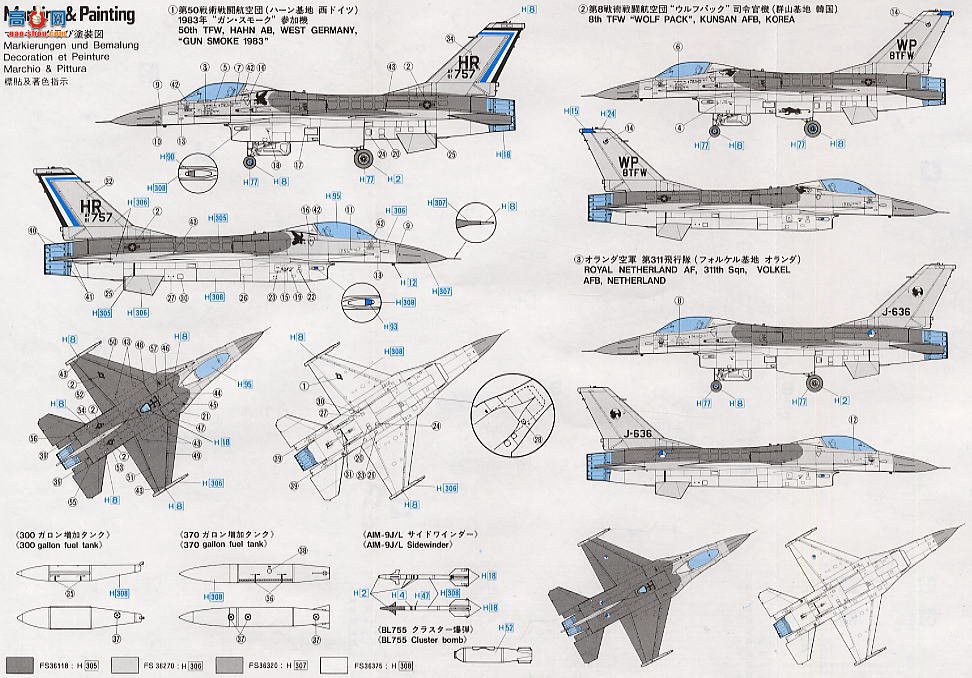 ȴ ս 00231 01231 B1 F-16A Plus ս