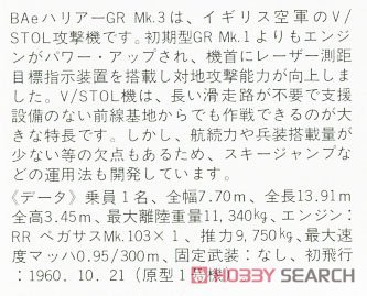 ���ȴ� ս���� 00236 01236 B6 Harrier GR Mk..3