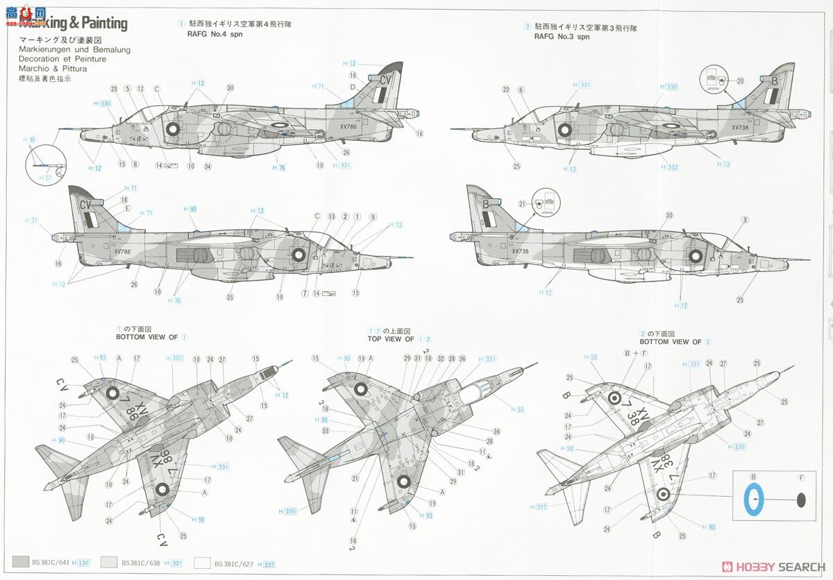 ���ȴ� ս���� 00236 01236 B6 Harrier GR Mk..3
