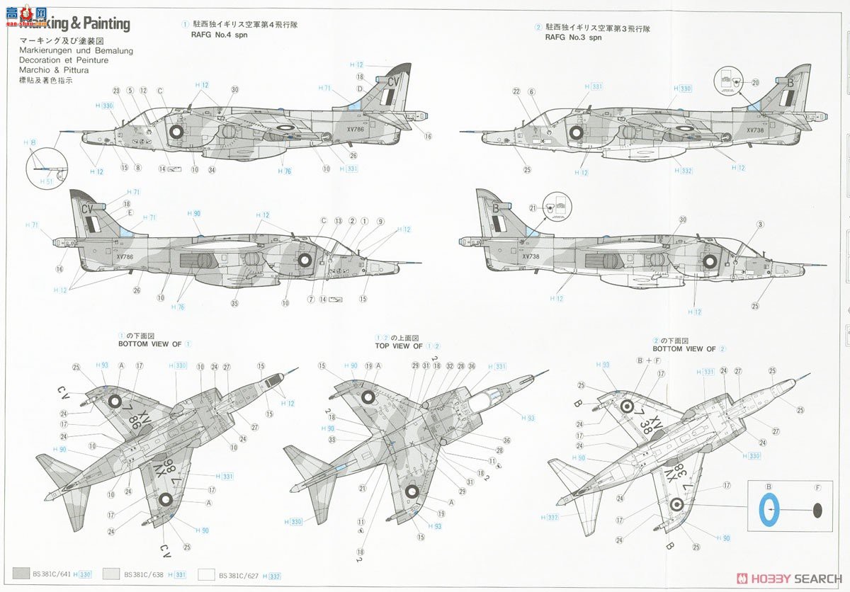ȴ ս 00236 01236 B6 Harrier GR Mk..3