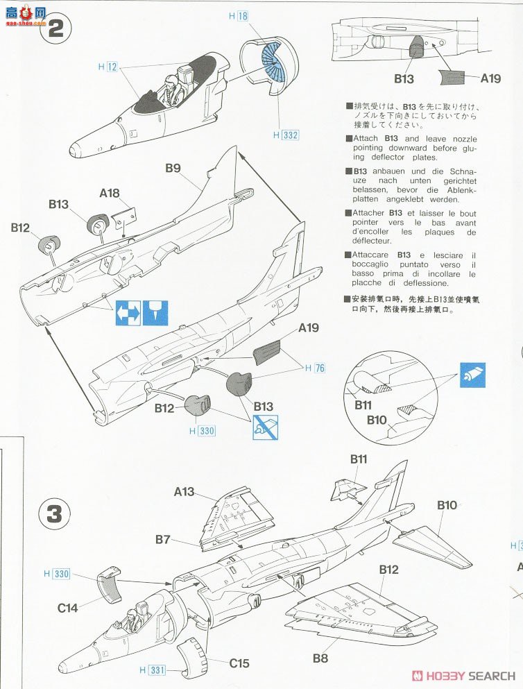 ���ȴ� ս���� 00236 01236 B6 Harrier GR Mk..3