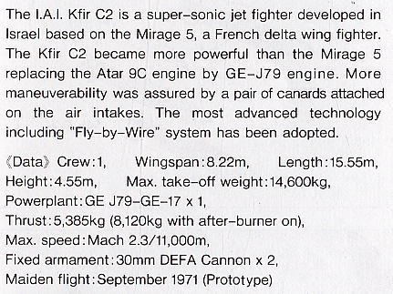 ���ȴ� ս���� 00237 01237 B7 Kfir C2