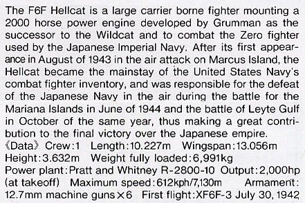 ���ȴ� ս���� 00241 01241 B11 F6F-3/5 ����è