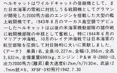 ���ȴ� ս���� 00241 01241 B11 F6F-3/5 ����è