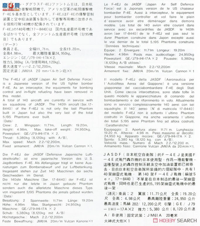 ���ȴ� ս���� 00331 01331 C1 F-4EJ ��ӰII