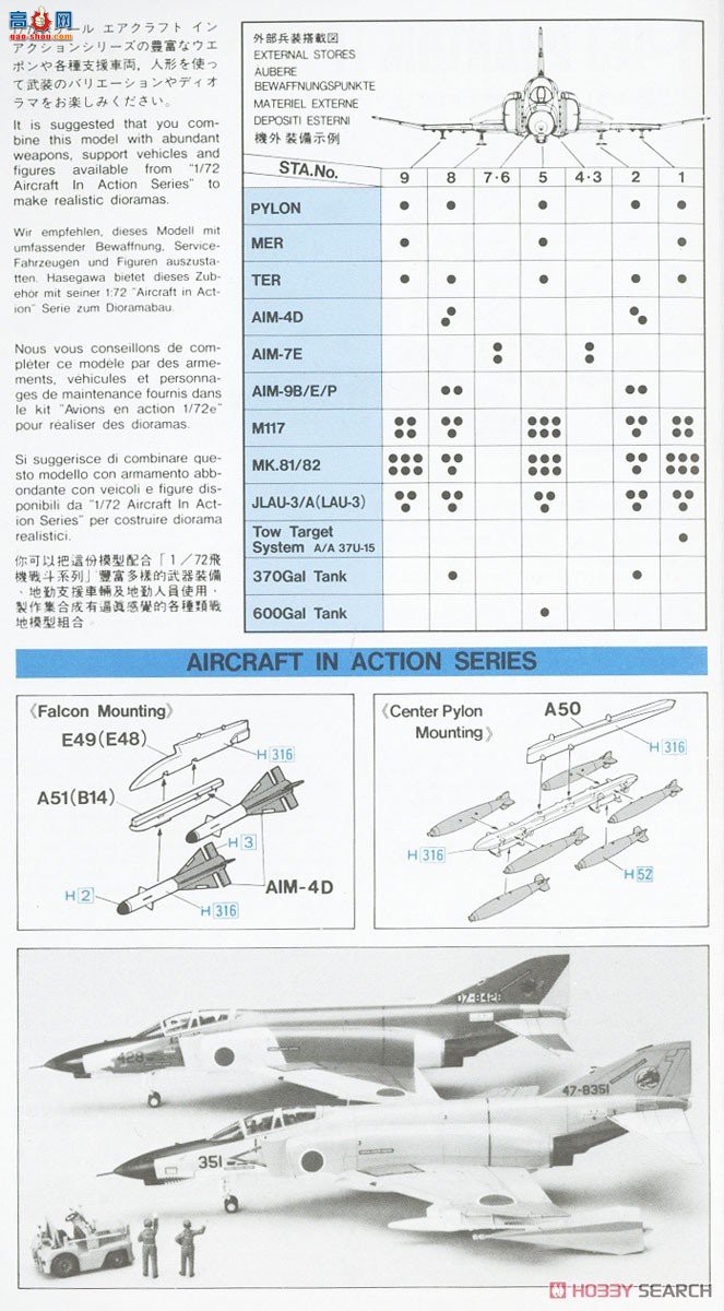 ���ȴ� ս���� 00331 01331 C1 F-4EJ ��ӰII