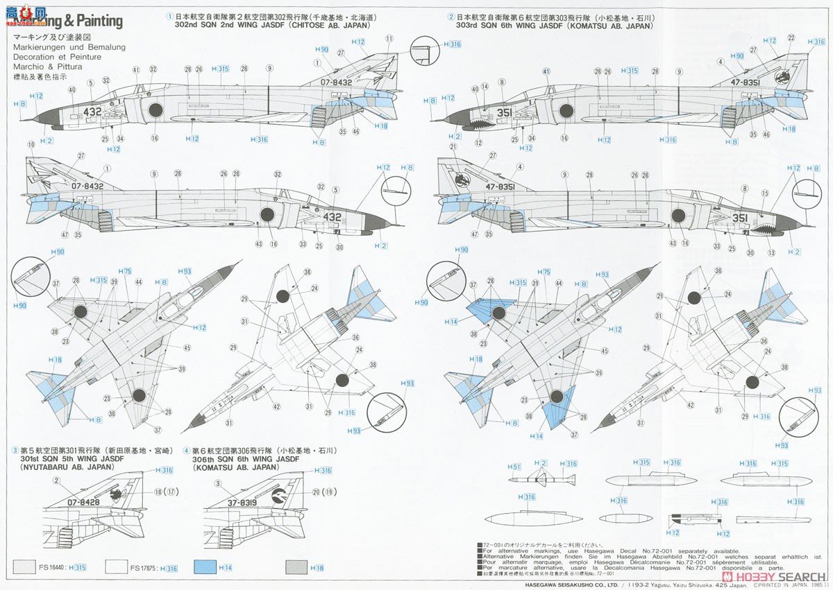 ���ȴ� ս���� 00331 01331 C1 F-4EJ ��ӰII