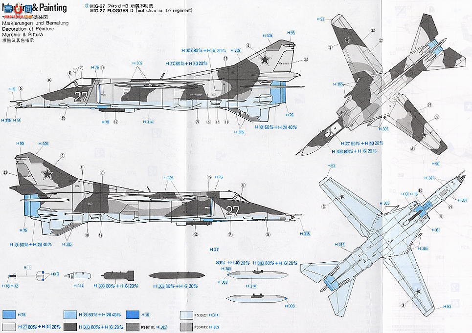ȴ ս 00340 01340 C10 MiG 27 ޴ D