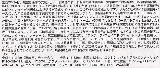 ���ȴ� ս���� 00351 ���� F-2A�������жӡ�