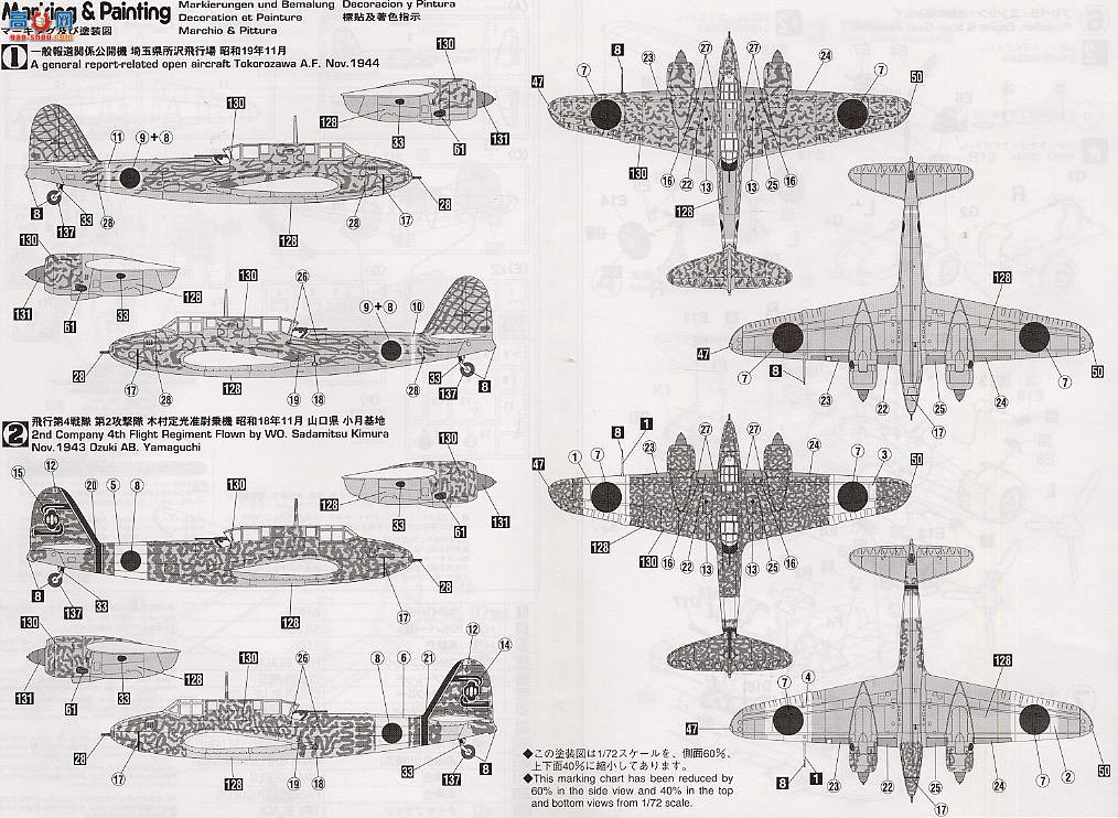ȴ ս 00356 Ki-45˫սͻװ