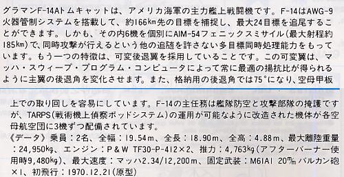 ȴ ս 00366 F-14A è ɣ˹