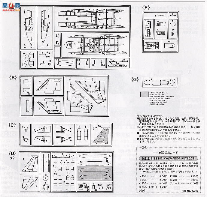 ȴ ս 00388 F-15Jӥ201SQ 20Ϳװ