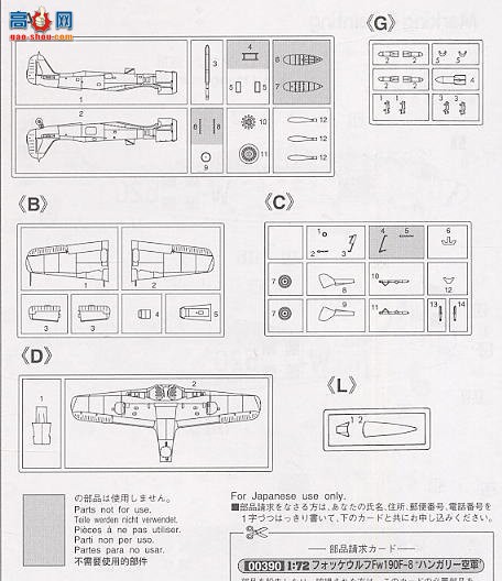 ȴ ս 00390 ֶ Fw190F-8 վ