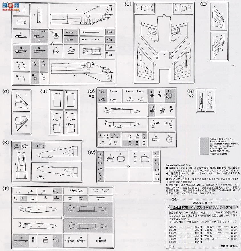 ȴ ս 00394 F-4S ӰII ;źĸ