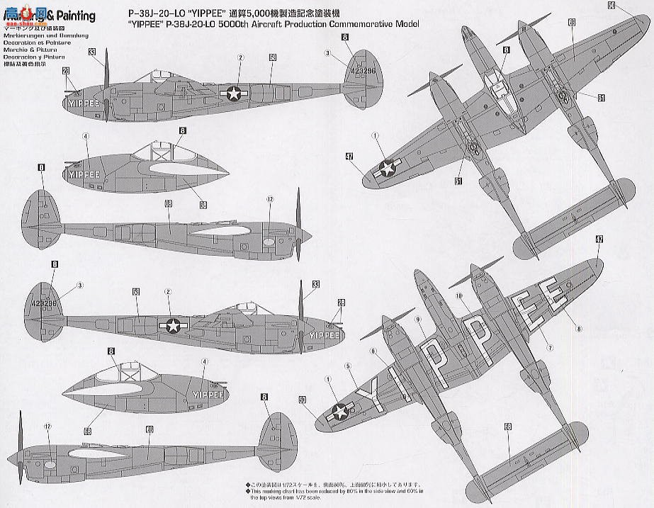 ȴ ս 00395 P-38J YIPPEE