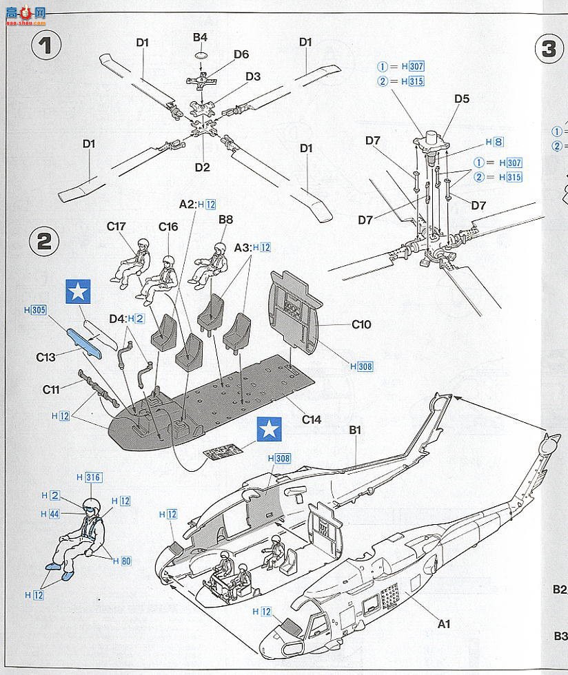 ȴ ֱ 00431 D1 SH-60B ӥ