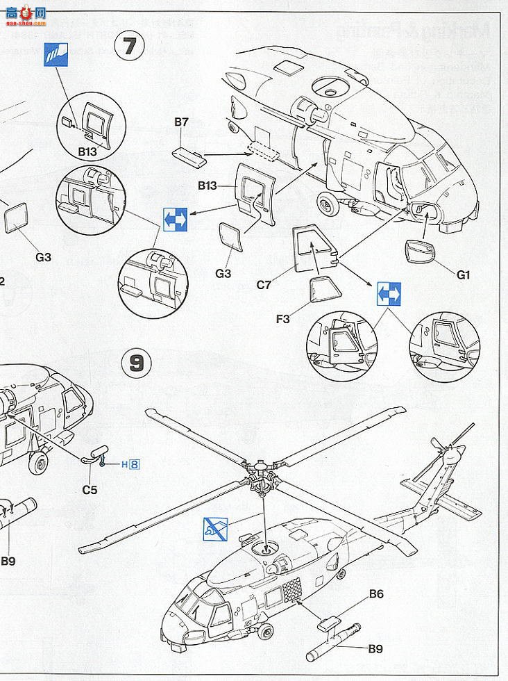 ȴ ֱ 00431 D1 SH-60B ӥ