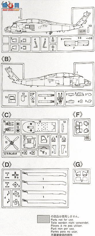 ȴ ֱ 00431 D1 SH-60B ӥ