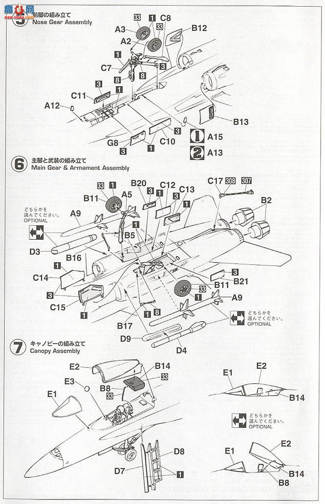 ȴ ս 00438 D8 FA-18C Ʒ