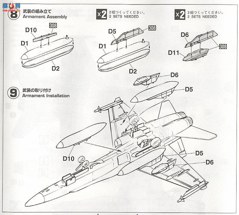 ȴ ս 00438 D8 FA-18C Ʒ