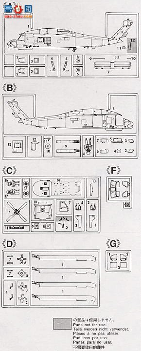 ȴ ֱ 00443 D13 SH-60J ӥ