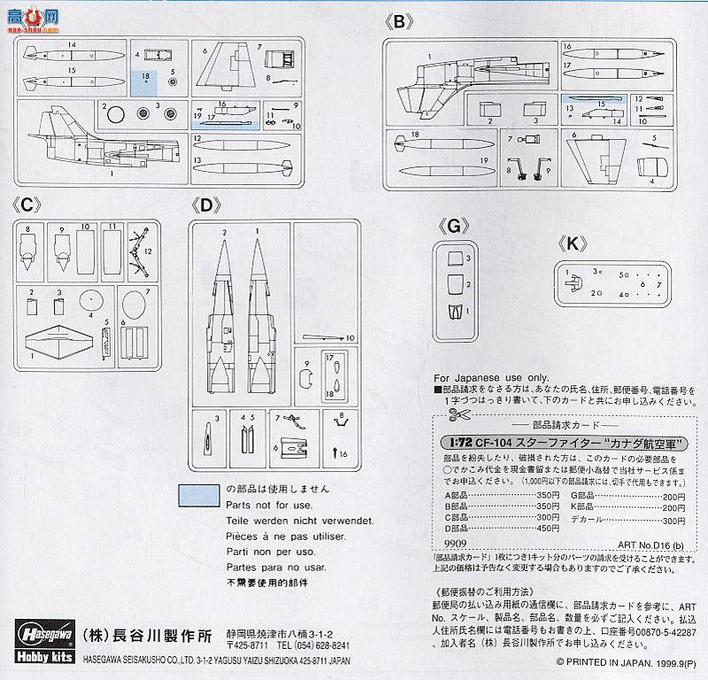ȴ ս 00446 D16 F-104J/CF-104 ǼսJASDF/ôʼҿվ