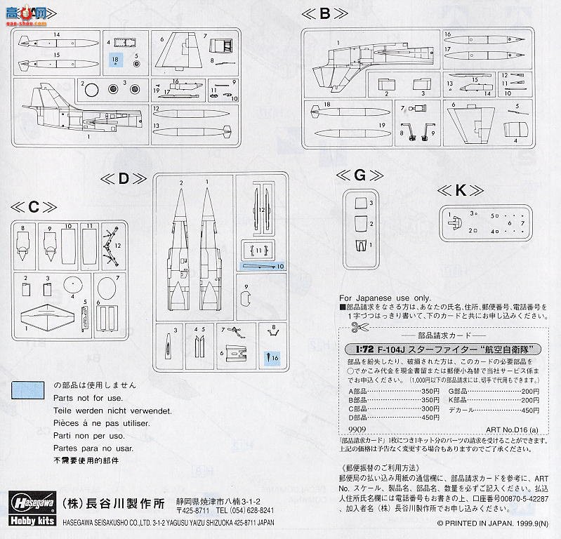 ȴ ս 00446 D16 F-104J/CF-104 ǼսJASDF/ôʼҿվ