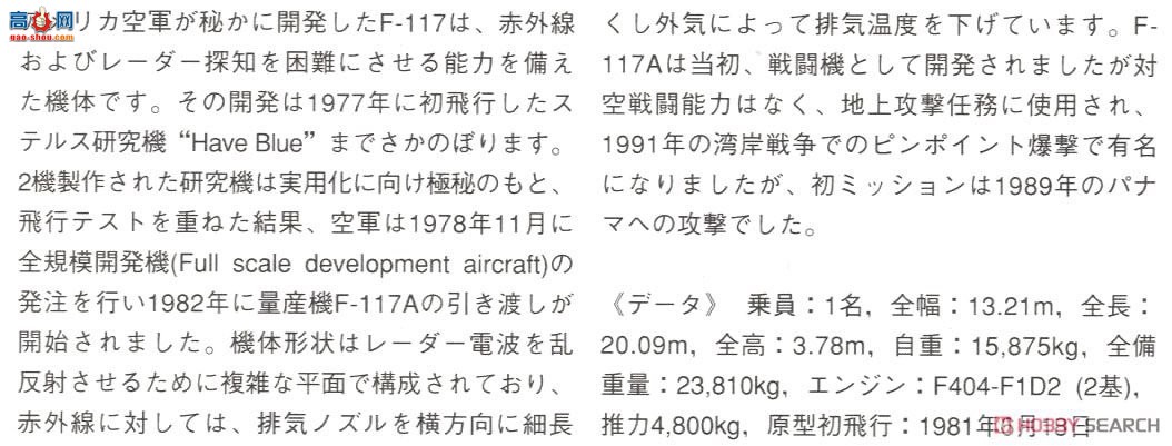 ȴ ս 00531 E1 F-117A ҹӥ