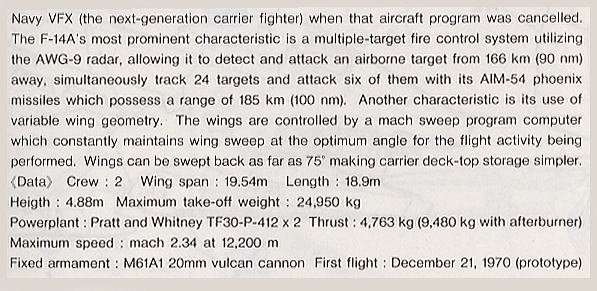 ���ȴ� ս���� 00532 E2 F-14A ��è���ͷ��ʣ�