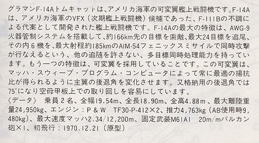 ���ȴ� ս���� 00532 E2 F-14A ��è���ͷ��ʣ�