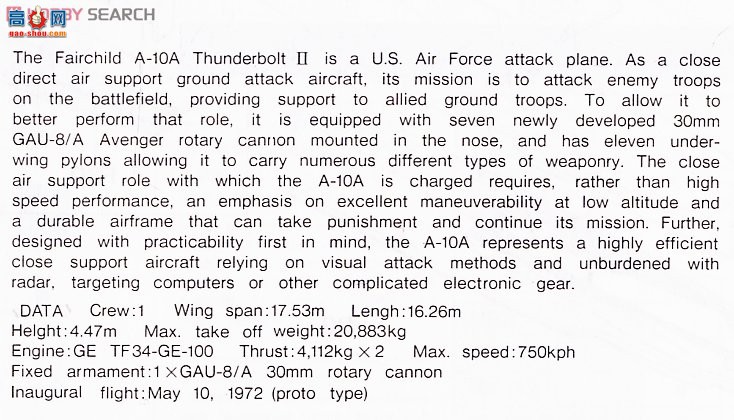 ȴ ս 00539 E9 A-10A II