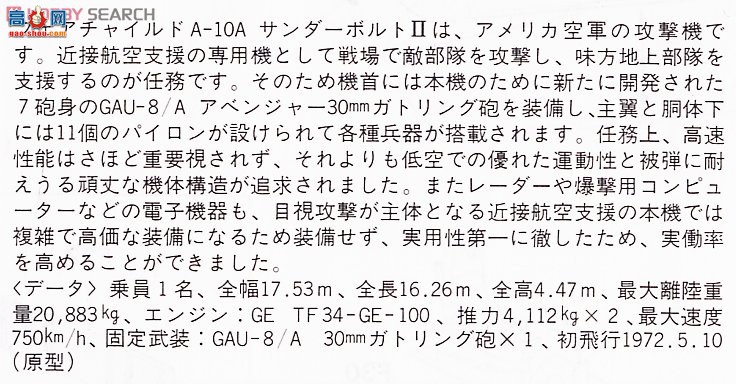 ȴ ս 00539 E9 A-10A II