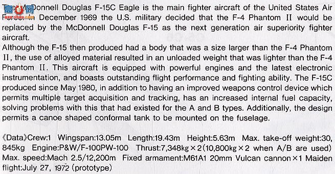 ȴ ս 00543 E13 F-15C Eagle վ