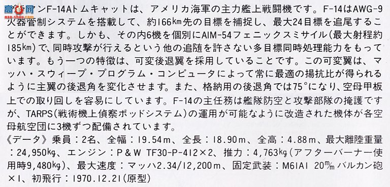 ȴ ս 00544 E14 F-14A èĸ