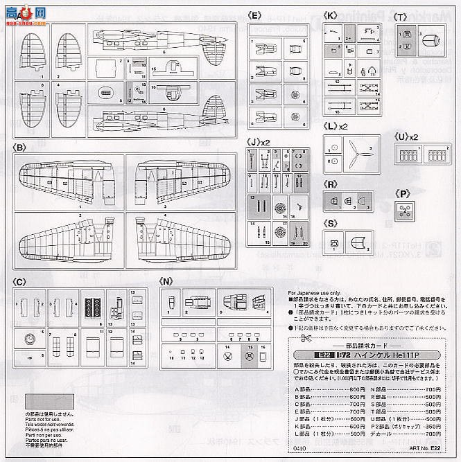 ���ȴ� ��ը�� 00552 E22 ����˶� He111P