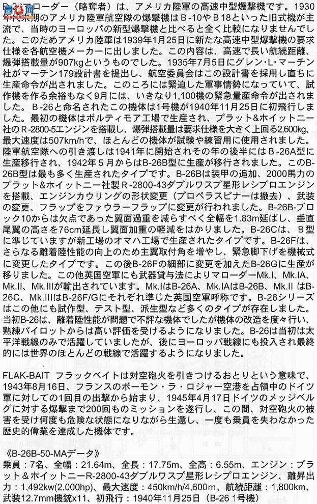 ȴ ը 00556 E26 B-26B/CӶ