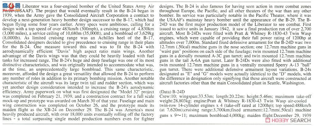 ���ȴ� ��ը�� 00558 E28 B-24D�����